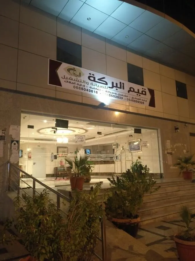فندق مكةفي  Ghroob Al Mashaer 2